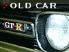 旧型車